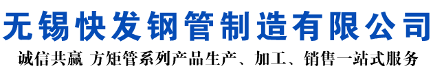 丰台矩形管_丰台方矩管_丰台无缝矩形管_丰台无缝方矩管_丰台无缝方管厂家_丰台方管厂